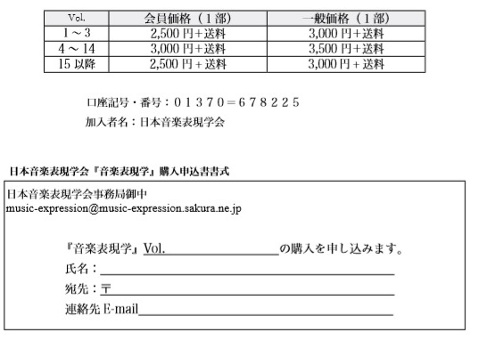 機関紙購入