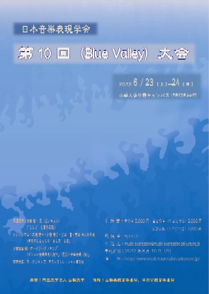 第10回大会要項