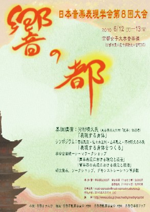 第8回大会要項